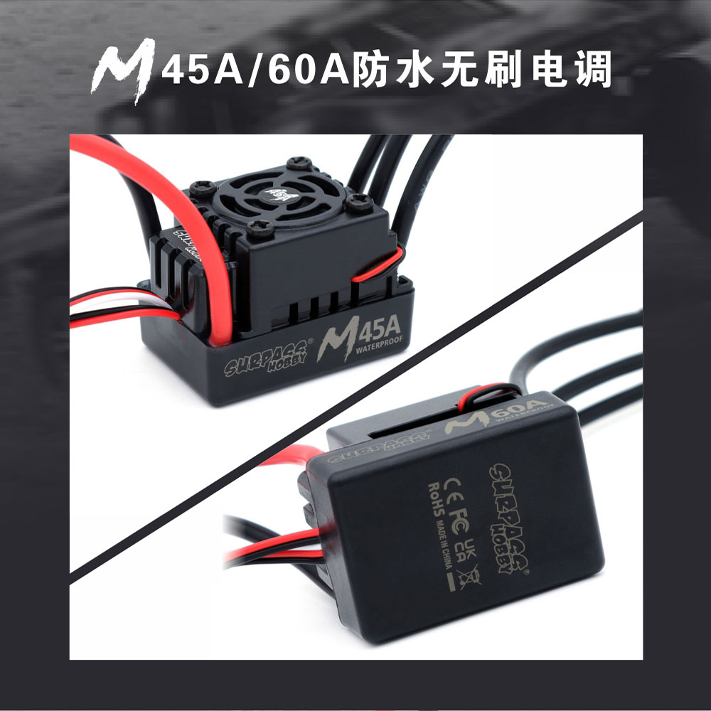 SURPASS HOBBY 60A 45A 35A Wate - огляд і ціна Esc Waterproof 60A